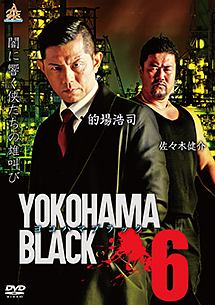 YOKOHAMA　BLACK6