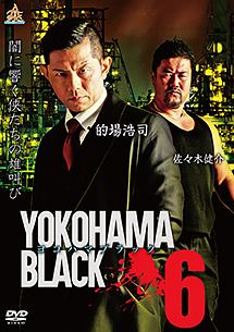 ＹＯＫＯＨＡＭＡ　ＢＬＡＣＫ６