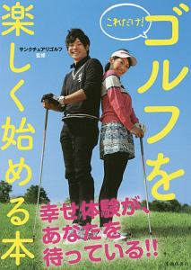 希望の地図 重松清の小説 Tsutaya ツタヤ