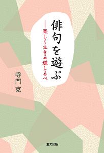 開高健名言辞典 漂えど沈まず 滝田誠一郎の本 情報誌 Tsutaya ツタヤ