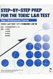 Step－by－Step　Prep　for　The　TOEIC　L＆R　TEST　step3