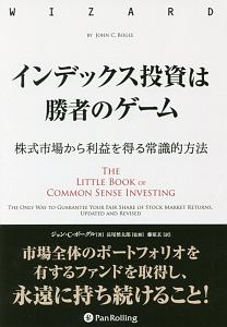 人生のダイヤモンドは足元に埋まっている 強欲資本主義時代の処方箋