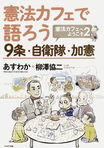 ナショナル アイデンティティを問い直す 川田順造の本 情報誌 Tsutaya ツタヤ