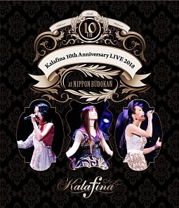 Kalafina　10th　Anniversary　LIVE　2018　at　日本武道館
