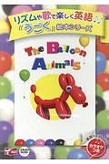 Ｔｈｅ　Ｂａｌｌｏｏｎ　Ａｎｉｍａｌｓ　ＤＶＤ　リズムや歌で楽しく英語うごく絵本シリーズ