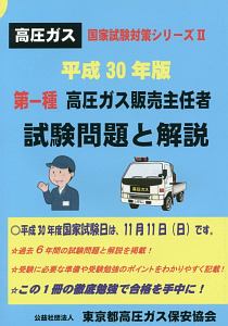 乙種ガス主任技術者試験 模擬問題集 ポケット版 17 上井光裕の本 情報誌 Tsutaya ツタヤ