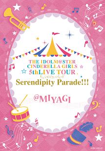 THE　IDOLM＠STER　CINDERELLA　GIRLS　5thLIVE　TOUR　Serendipity　Parade！！！＠MIYAGI
