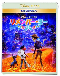 リメンバー・ミー　MovieNEX（Blu－ray＆DVD）