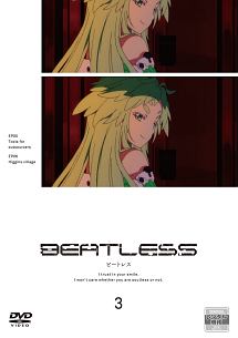 ＢＥＡＴＬＥＳＳ第３巻