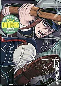 ゴールデンカムイ　DVD同梱版 ゴールデンカムイ 23 アニメDVD同梱版 (ヤングジャンプ