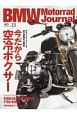 BMW　Motorrad　Journal(13)