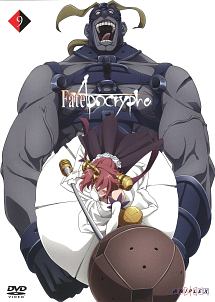 Ｆａｔｅ／Ａｐｏｃｒｙｐｈａ９