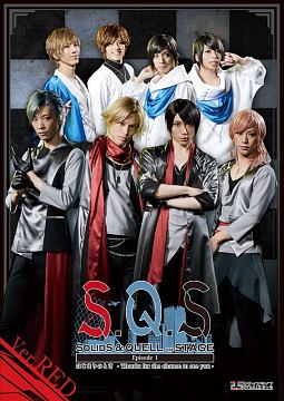 2．5次元ダンスライブ「S．Q．S（スケアステージ）」　Episode1　「はじまりのとき　－Thanks　for　the　chance　to　see　you－」　Ver．RED