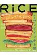 RiCE　特集：サンドイッチ上等(7)