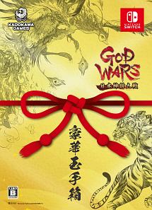 ＧＯＤ　ＷＡＲＳ　日本神話大戦　＜数量限定版「豪華玉手箱」＞