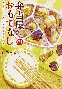 喜多みどり おすすめの新刊小説や漫画などの著書 写真集やカレンダー Tsutaya ツタヤ