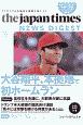 The　Japan　Times　ニュースダイジェスト　2018．5　CD1枚つき(72)