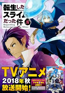 美品　キャラクタータオル 寝ているデザイン　転生したらスライムだった件 転生したらスライムだった件 フード付きタオル | グッズ | エイト