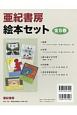 亜紀書房絵本セット　全5巻セット