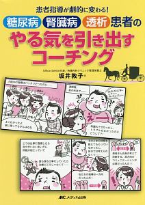 坂井敦子 おすすめの新刊小説や漫画などの著書 写真集やカレンダー Tsutaya ツタヤ 坂井敦子 おすすめの新刊小説や漫画などの著書 写真集やカレンダー Tsutaya ツタヤ