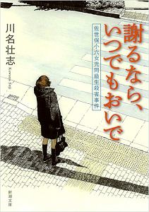 死刑のための殺人 土浦連続通り魔事件 死刑囚の記録 本 コミック Tsutaya ツタヤ