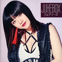 TR限定）JUKEBOX（野元空盤）/フェアリーズ 本・漫画やDVD・CD・ゲーム 