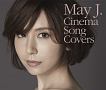 Cinema　Song　Covers（通常盤）(DVD付)
