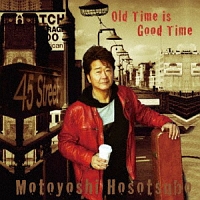 Ｏｌｄ　Ｔｉｍｅ　ｉｓ　Ｇｏｏｄ　Ｔｉｍｅ