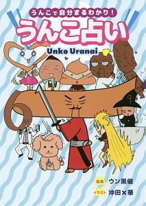 みっちりねこうらない みっちりねこ製作委員会の本 情報誌 Tsutaya ツタヤ