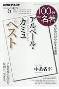 中条省平 おすすめの新刊小説や漫画などの著書 写真集やカレンダー Tsutaya ツタヤ