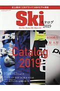 Ｓｋｉカタログ　２０１９