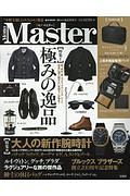 ＭｏｎｏＭａｓｔｅｒ　極みの逸品特集号