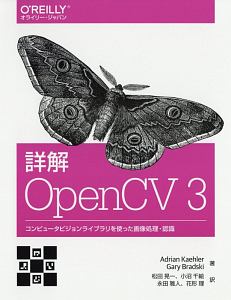 詳解　ＯｐｅｎＣＶ