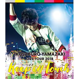 山崎育三郎　LIVE　TOUR　2018〜keep　in　touch〜