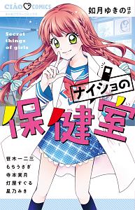 放課後エデン 新装版 メモリアル エディション 能登山けいこの少女漫画 Bl Tsutaya ツタヤ