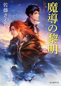 ぬばたまおろち しらたまおろち 本 コミック Tsutaya ツタヤ