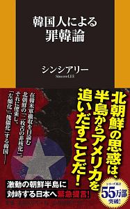 韓国 韓国人の品性 古田博司の小説 Tsutaya ツタヤ