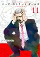 Back　Street　Girls(11)