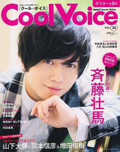 Ｃｏｏｌ　Ｖｏｉｃｅ　ＰＡＳＨ！　Ｓｐｅｃｉａｌ　Ｅｄｉｔｉｏｎ