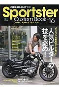 スポーツスター・カスタムブック　ＣＬＵＢ　ＨＡＲＬＥＹ別冊