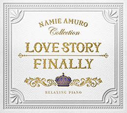 Love Story Finally リラクシング ピアノ 安室奈美恵コレクション リラクゼーション ヒーリング 本 漫画やdvd Cd ゲーム アニメをtポイントで通販 Tsutaya オンラインショッピング