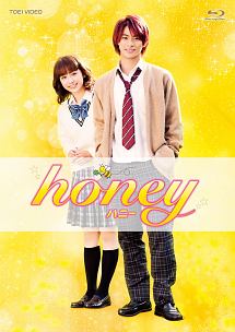 honey（豪華版）