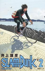 SLAM DUNK<新装再編版>（2）