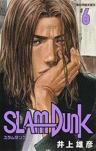 SLAM DUNK<新装再編版>（6）