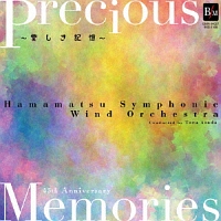 Ｐｒｅｃｉｏｕｓ　Ｍｅｍｏｒｉｅｓ　～愛しき記憶～