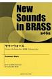 New　Sounds　in　BRASS　第46集　サマーウォーズ