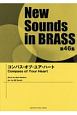New　Sounds　in　BRASS　第46集　コンパス・オブ・ユア・ハート
