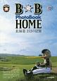 B☆B　Photo　Book　HOME