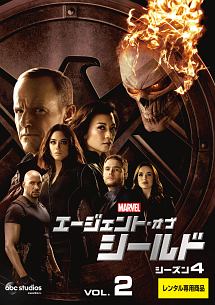 エージェント・オブ・シールド シーズン4 Vol.2