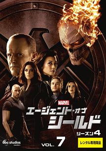 エージェント・オブ・シールド シーズン4 Vol.7